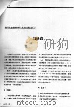 口丝虫（ PDF版）