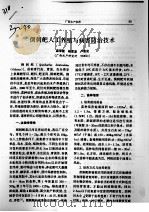 倒刺鲃人工养殖与病害防治技术 PDF电子版封面 梁军能,杨家坚,卢智发