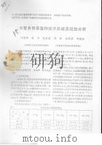 自繁自育草鱼种技术总结及效益分析（ PDF版）