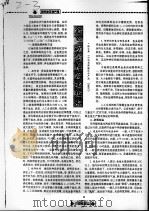 金鱼的饲养管理技术（ PDF版）