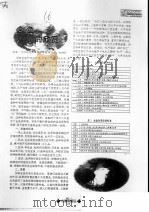 金鱼的欣赏（ PDF版）