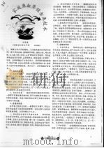 家庭鱼缸养殖金鱼技术（ PDF版）