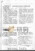 斑节对虾混养细江蓠效益倍增（ PDF版）