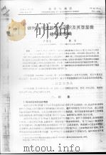镉对中华绒螯蟹鳃组织及其亚显微结构的影响（ PDF版）