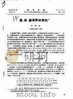 藻、虾、蟹混养的研究（ PDF版）