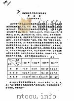 对虾养殖几个技术关键的探讨（ PDF版）