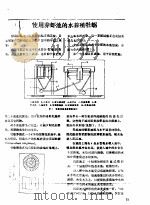 使用养虾池的水养殖牡蛎（ PDF版）
