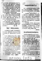 虾池综合利用潜力大（ PDF版）