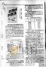 应该提倡在虾池中混养江蓠 PDF电子版封面 曾淑芳,揭振英,刘思俭