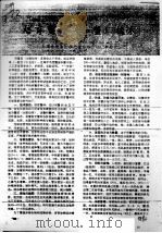 培育蟹种  扣蟹  技术（ PDF版）