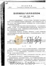 氨对牡蛎幼虫与幼贝的毒性影响（ PDF版）