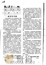 稻田养河蟹（ PDF版）