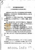 来自饵料藻类的鲍鱼色素 2 PDF电子版封面