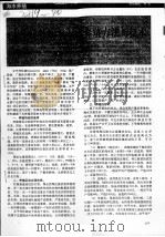海湾扇贝亲贝室内促熟培育技术简介（ PDF版）