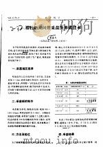褶牡蛎潮间带采苗及养成技术（ PDF版）
