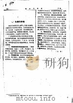 牡蛎的养殖（ PDF版）