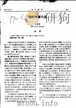 浅议河蟹穴居（ PDF版）