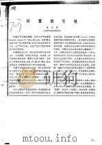 河蟹的生殖（ PDF版）