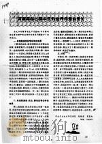 河蟹育苗过程中饵料营养问题的探讨（ PDF版）