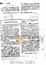 养蟹用药的安全浓度（ PDF版）