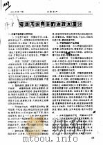 河蟹不蜕壳症防治技术探讨 PDF电子版封面 徐永成,王志迁