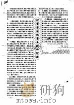 河蟹育苗敌害生物的防治（ PDF版）