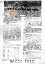 河蟹育苗中弧菌病防治的探讨（ PDF版）