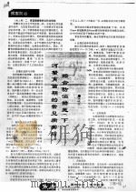 河蟹育苗期的常见病害与综合防治措施  下（ PDF版）