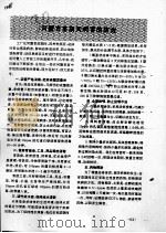河蟹育苗期间病害的防治（ PDF版）