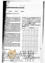 海洋牡蛎单体苗种培育技术的研究（ PDF版）