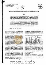 盐度对花蛤稚贝成长与活存之影响（ PDF版）