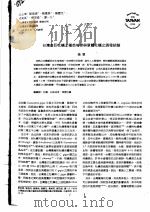 台湾产巨牡蛎之种苗培育与单体牡蛎之诱发试验（ PDF版）