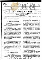近江牡蛎的人工育苗（ PDF版）