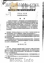 菲律宾蛤仔稚贝食料和食性的研究（ PDF版）