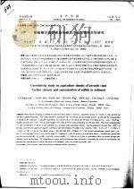 青蛤稚贝放养密度与底质中硫化物相关性研究 PDF电子版封面 李长松,房斌,王慧,庄平,周凯,么宗利,来琦芳