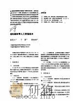 褶牡蛎秋季人工育苗技术（ PDF版）