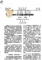 文蛤半人工采苗试验初步报告（ PDF版）