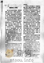 鲍鱼陆上养殖（ PDF版）