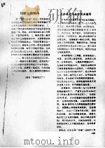 快速养殖鲍鱼（ PDF版）