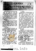 高风浪海区褶牡蛎平挂养殖系列技术简介 PDF电子版封面 王育新