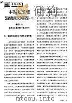 本省七星鲈繁养殖现况与展望中（ PDF版）
