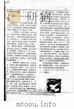 河蟹的几种暂养方法（ PDF版）