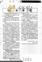 网箱养蟹（ PDF版）