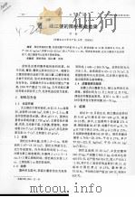 瓯江蟹的围栏养殖效果（ PDF版）