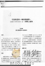 石斑鱼苗的一种指环虫类：LAMELLODISCUS SP.的鳃上的感染（ PDF版）