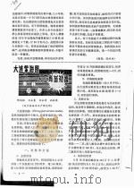 大连紫海胆人工育苗初报（ PDF版）
