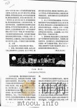 天象、潮汐与生物发育 PDF电子版封面 于治敏,张云尚