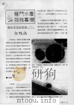鳗鱼常见的疾病  7  白点病（ PDF版）