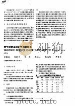 斑节对虾半封闭式养殖技术（ PDF版）