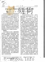 罗氏沼虾养殖的技术特点及效益分析（ PDF版）